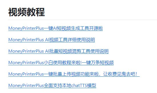 MoneyPrinterPlus