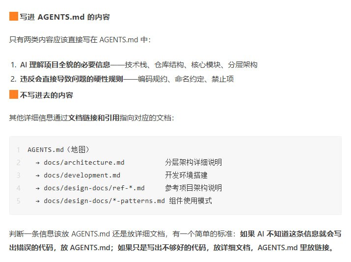 一个文件让 AI Coding 效率翻倍