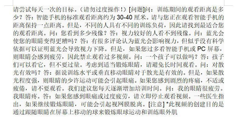 和注意事项