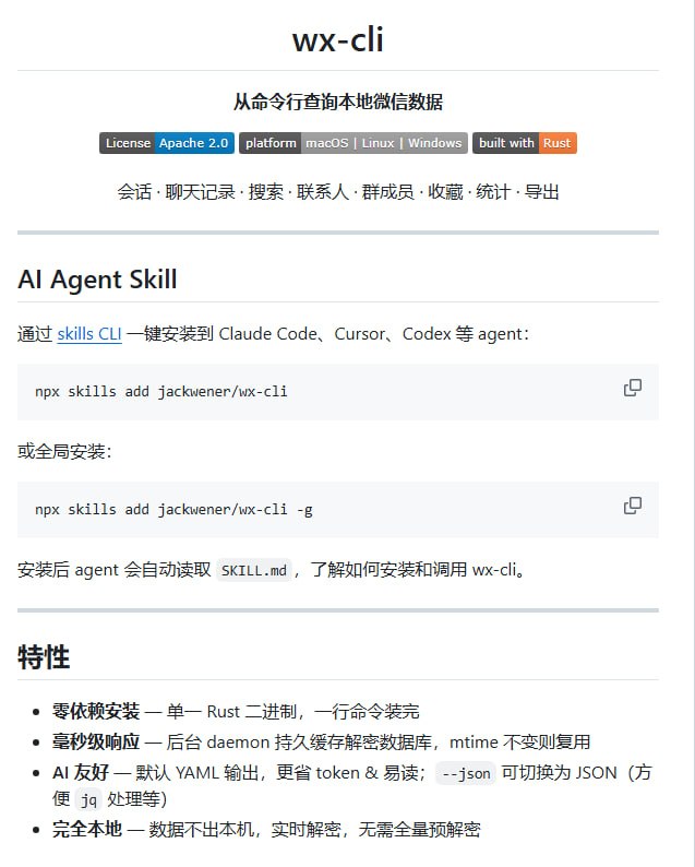 微信聊天记录太多，搜索费劲、导出麻烦、数据分析全靠手动翻页，私域运营和日常管理超级头疼
