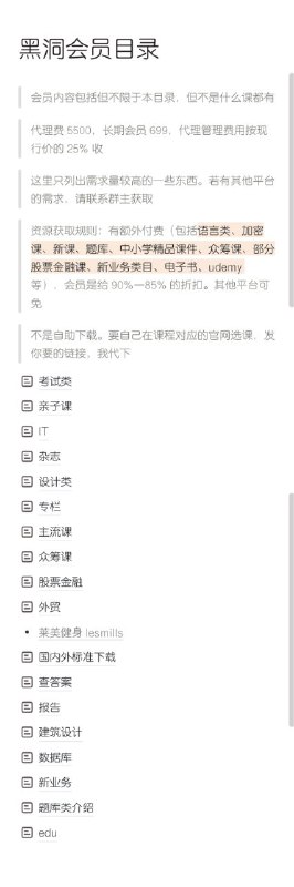 庆两蛋，优惠继续进行黑洞代理55折3025元，会员半价349元，萌萌团队合伙人2021元频道将继续以更实惠的价格提供更实在的服务