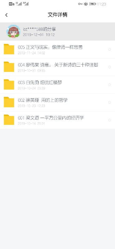 看理想平台取消单独收费，私人频道会员可免费观看