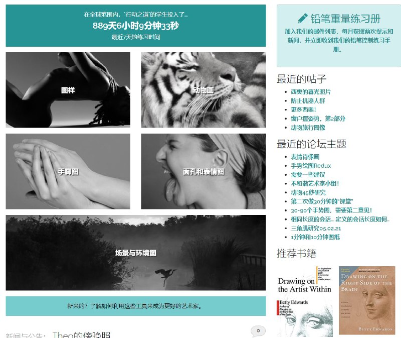 Line of Action 这个网站可以让 #绘画 艺术家练习快速写生，尤其适合于新手使用