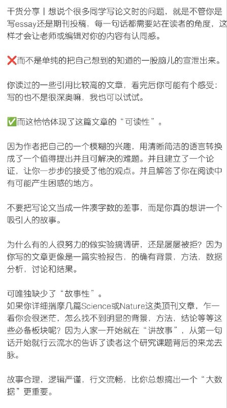 #经验 #论文