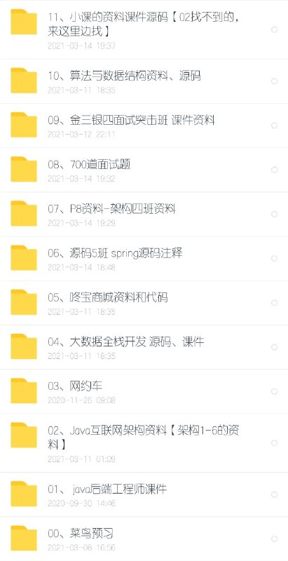 课件源码