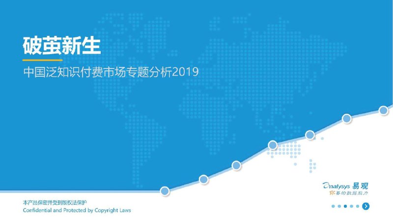 易观