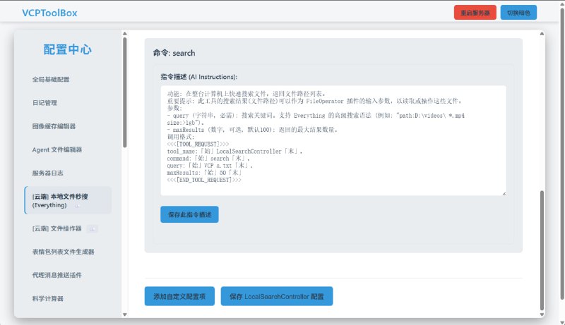 VCPToolBox