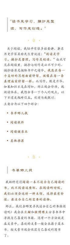 如何建立一个完整的阅读体系？ #经验如何建立一个完整的阅读体系？ #经验